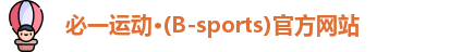 必一运动·Bsports